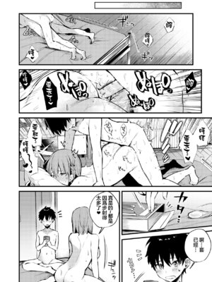 [かくれんぼ (だにまる)] お姉ちゃんがエッチなコトばっかするから [大小姐汉化] [無修正] [鄰居toby去碼]_42_fyxu