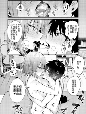 [かくれんぼ (だにまる)] お姉ちゃんがエッチなコトばっかするから [大小姐汉化] [無修正] [鄰居toby去碼]_46_xjns