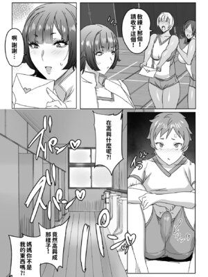 [にくにくイタリアン (秋草ぺぺろん)] 母はおしまい [紅必登個漢]_17_agtj