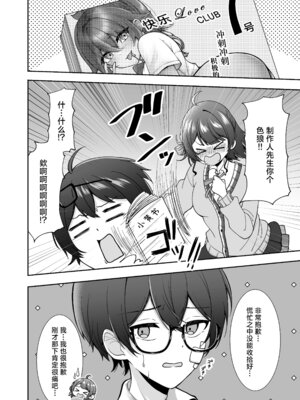 [イタリアン七草 (秋永なお)] うめ、花笑み (学園アイドルマスター)｜佑芽，笑靥如花 [神人汉化组] [DL版]_05_srxp