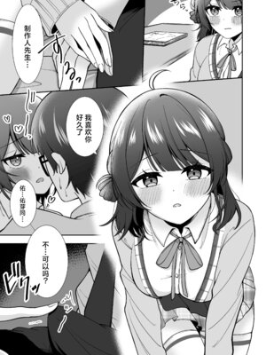 [イタリアン七草 (秋永なお)] うめ、花笑み (学園アイドルマスター)｜佑芽，笑靥如花 [神人汉化组] [DL版]_06_uwpy