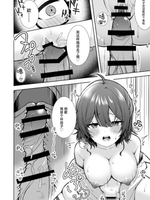 [イタリアン七草 (秋永なお)] うめ、花笑み (学園アイドルマスター)｜佑芽，笑靥如花 [神人汉化组] [DL版]_09_apeh