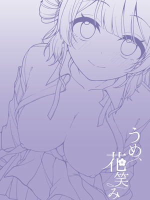 [イタリアン七草 (秋永なお)] うめ、花笑み (学園アイドルマスター)｜佑芽，笑靥如花 [神人汉化组] [DL版]_25_gcmk