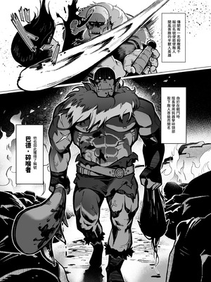 [茶の魔王 (煎茶柱、麥茶柱)] 妖精娼館 3号室レイシー 〜褐色肌エルフを指名した童貞オーク〜 1 [中国語] [無修正]_03_padu