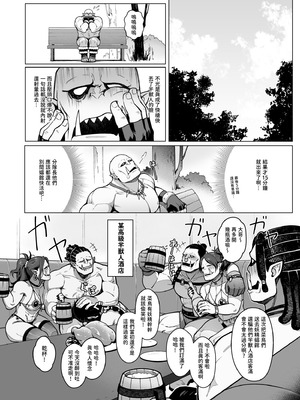 [茶の魔王 (煎茶柱、麥茶柱)] 妖精娼館 3号室レイシー 〜褐色肌エルフを指名した童貞オーク〜 1 [中国語] [無修正]_25_mlpo