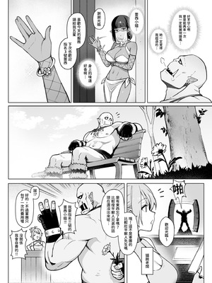 [茶の魔王 (煎茶柱、麥茶柱)] 妖精娼館 3号室レイシー 〜褐色肌エルフを指名した童貞オーク〜 1 [中国語] [無修正]_26_trru