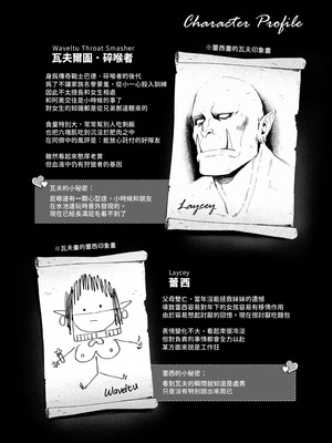 [茶の魔王 (煎茶柱、麥茶柱)] 妖精娼館 3号室レイシー 〜褐色肌エルフを指名した童貞オーク〜 1 [中国語] [無修正]_48_bcox