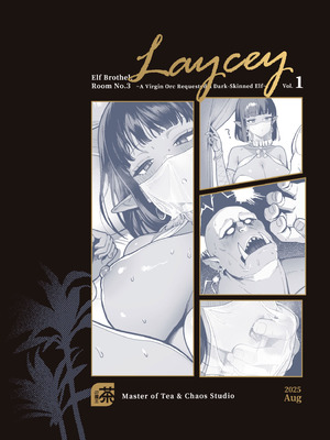 [茶の魔王 (煎茶柱、麥茶柱)] 妖精娼館 3号室レイシー 〜褐色肌エルフを指名した童貞オーク〜 1 [中国語] [無修正]_52_ovul