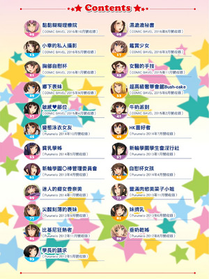 [げげら俊和] ぱふぃーにっぷる [中国翻訳] [無修正] [DL版]_03_bnie