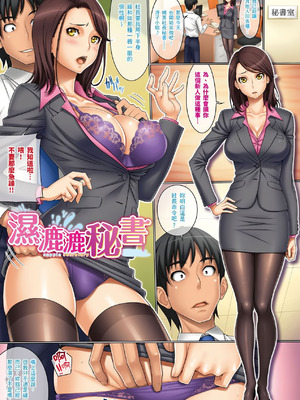 [げげら俊和] ぱふぃーにっぷる [中国翻訳] [無修正] [DL版]_08_vtsv