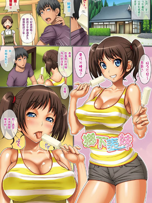 [げげら俊和] ぱふぃーにっぷる [中国翻訳] [無修正] [DL版]_28_haha