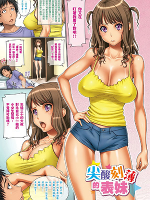 [げげら俊和] ぱふぃーにっぷる [中国翻訳] [無修正] [DL版]_76_cjos