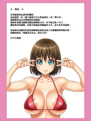 [げげら俊和] ぱふぃーにっぷる [中国翻訳] [無修正] [DL版]_96_whiw