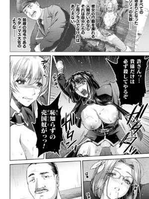 [アンソロジー] くっ殺ヒロインズVol.48 [DL版]_008_ffae