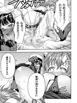 [アンソロジー] くっ殺ヒロインズVol.48 [DL版]_031_dlss