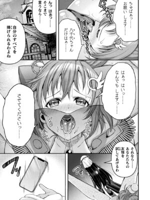 [アンソロジー] くっ殺ヒロインズVol.48 [DL版]_033_vhrc