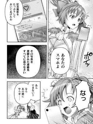 [アンソロジー] くっ殺ヒロインズVol.48 [DL版]_034_bqyq