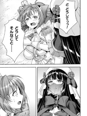 [アンソロジー] くっ殺ヒロインズVol.48 [DL版]_035_ekud