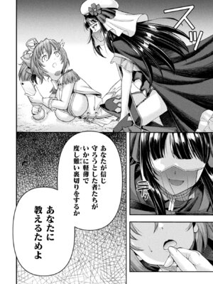 [アンソロジー] くっ殺ヒロインズVol.48 [DL版]_036_mhcx