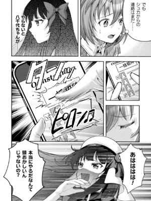 [アンソロジー] くっ殺ヒロインズVol.48 [DL版]_038_wele