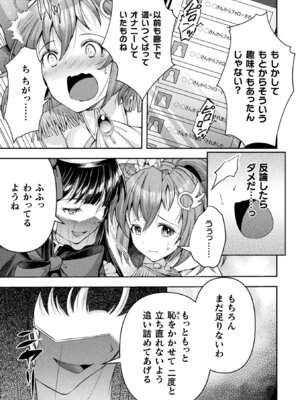 [アンソロジー] くっ殺ヒロインズVol.48 [DL版]_039_kcmb