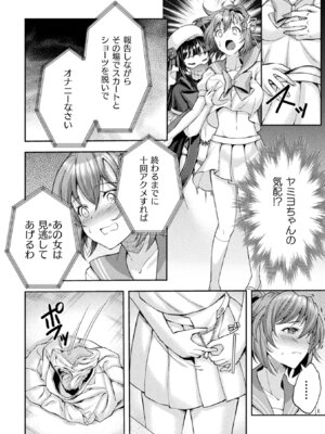 [アンソロジー] くっ殺ヒロインズVol.48 [DL版]_042_vufk