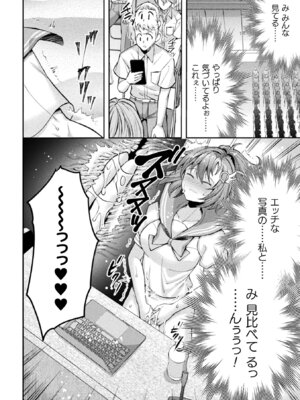 [アンソロジー] くっ殺ヒロインズVol.48 [DL版]_046_tnta