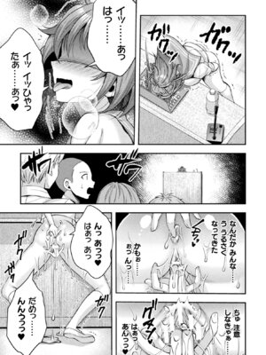 [アンソロジー] くっ殺ヒロインズVol.48 [DL版]_047_dmto