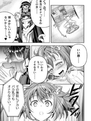 [アンソロジー] くっ殺ヒロインズVol.48 [DL版]_049_ucgw