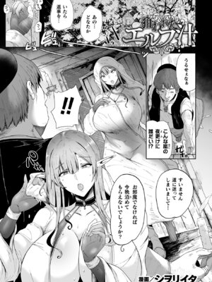 [アンソロジー] くっ殺ヒロインズVol.48 [DL版]_055_stgf