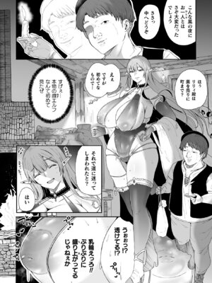 [アンソロジー] くっ殺ヒロインズVol.48 [DL版]_056_gwwn