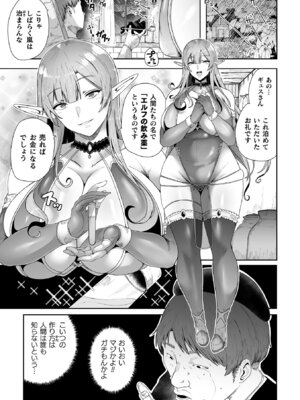 [アンソロジー] くっ殺ヒロインズVol.48 [DL版]_065_cbya