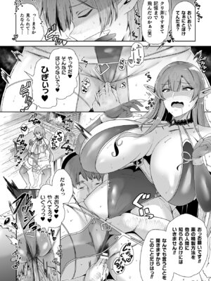 [アンソロジー] くっ殺ヒロインズVol.48 [DL版]_068_bjrl