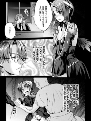 [アンソロジー] くっ殺ヒロインズVol.48 [DL版]_102_wwac