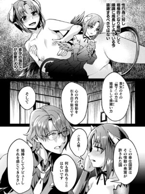 [アンソロジー] くっ殺ヒロインズVol.48 [DL版]_103_ayfp