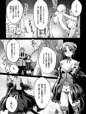 [アンソロジー] くっ殺ヒロインズVol.48 [DL版]_104_rwcv