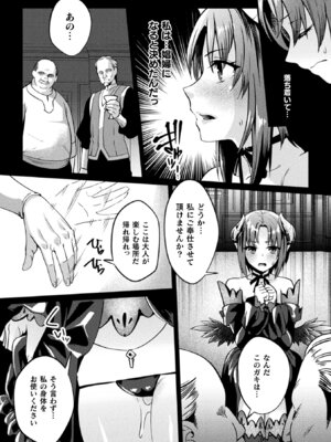 [アンソロジー] くっ殺ヒロインズVol.48 [DL版]_105_yyji