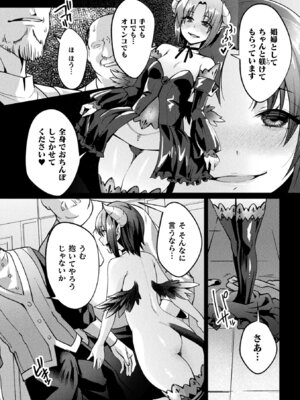 [アンソロジー] くっ殺ヒロインズVol.48 [DL版]_106_iiuq