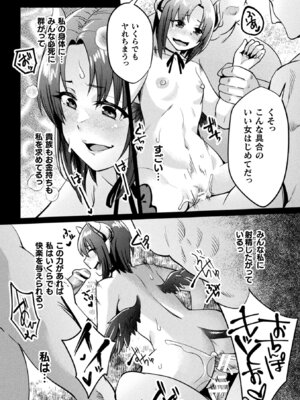 [アンソロジー] くっ殺ヒロインズVol.48 [DL版]_118_udrv