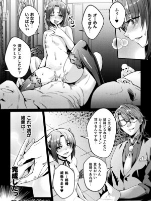 [アンソロジー] くっ殺ヒロインズVol.48 [DL版]_120_veob