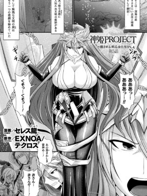 [アンソロジー] くっ殺ヒロインズVol.48 [DL版]_123_rumd