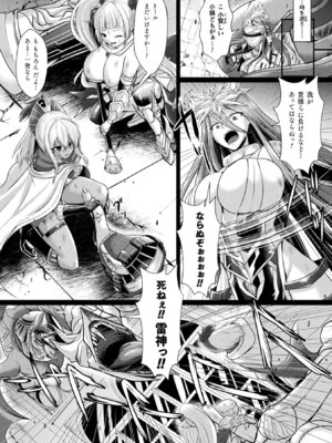 [アンソロジー] くっ殺ヒロインズVol.48 [DL版]_124_kser