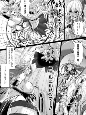 [アンソロジー] くっ殺ヒロインズVol.48 [DL版]_125_rrti