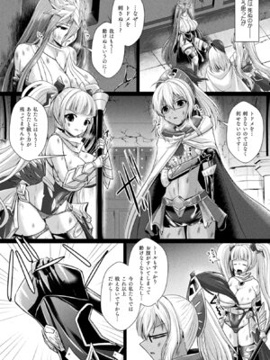 [アンソロジー] くっ殺ヒロインズVol.48 [DL版]_126_nkkf