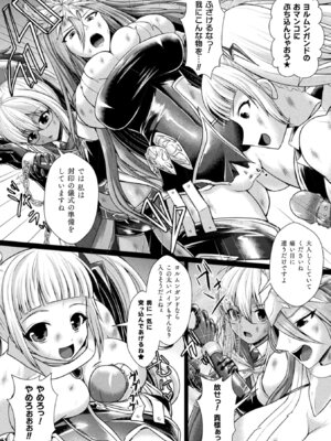 [アンソロジー] くっ殺ヒロインズVol.48 [DL版]_128_rmec