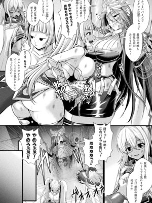 [アンソロジー] くっ殺ヒロインズVol.48 [DL版]_130_fbcq