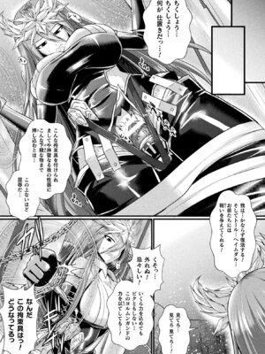 [アンソロジー] くっ殺ヒロインズVol.48 [DL版]_131_alui