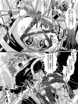 [アンソロジー] くっ殺ヒロインズVol.48 [DL版]_134_ieud