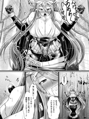 [アンソロジー] くっ殺ヒロインズVol.48 [DL版]_136_kqgf