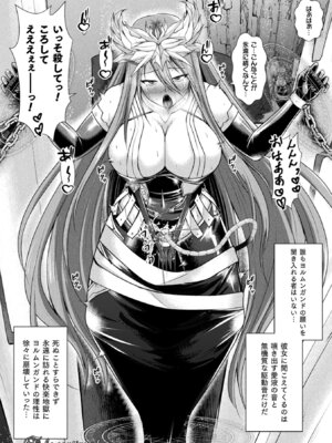 [アンソロジー] くっ殺ヒロインズVol.48 [DL版]_142_yfoh